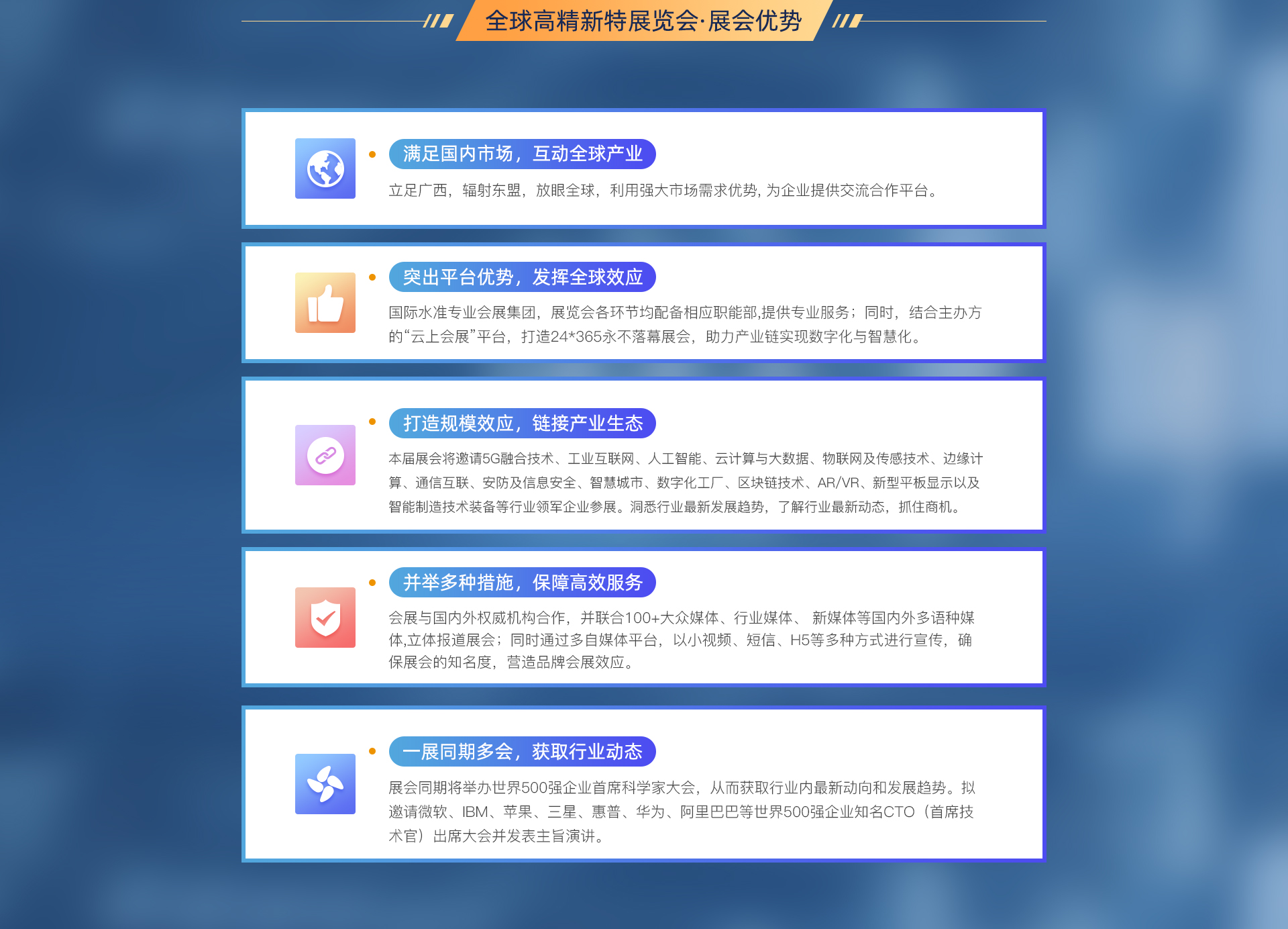 全球高精新特展览会-World Advanced,Fined,Innovative & Peculiar Technology & Equipment Expo(AFIP Expo)