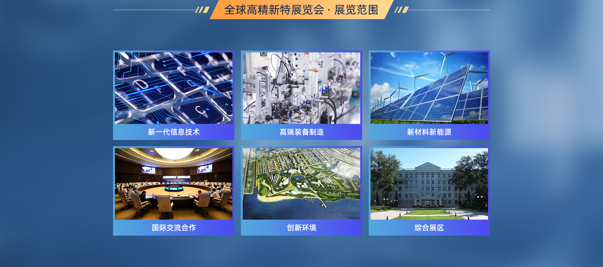 全球高精新特展览会-World Advanced,Fined,Innovative & Peculiar Technology & Equipment Expo(AFIP Expo)