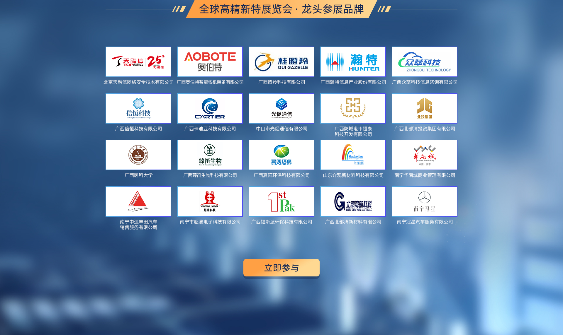 全球高精新特展览会-World Advanced,Fined,Innovative & Peculiar Technology & Equipment Expo(AFIP Expo)