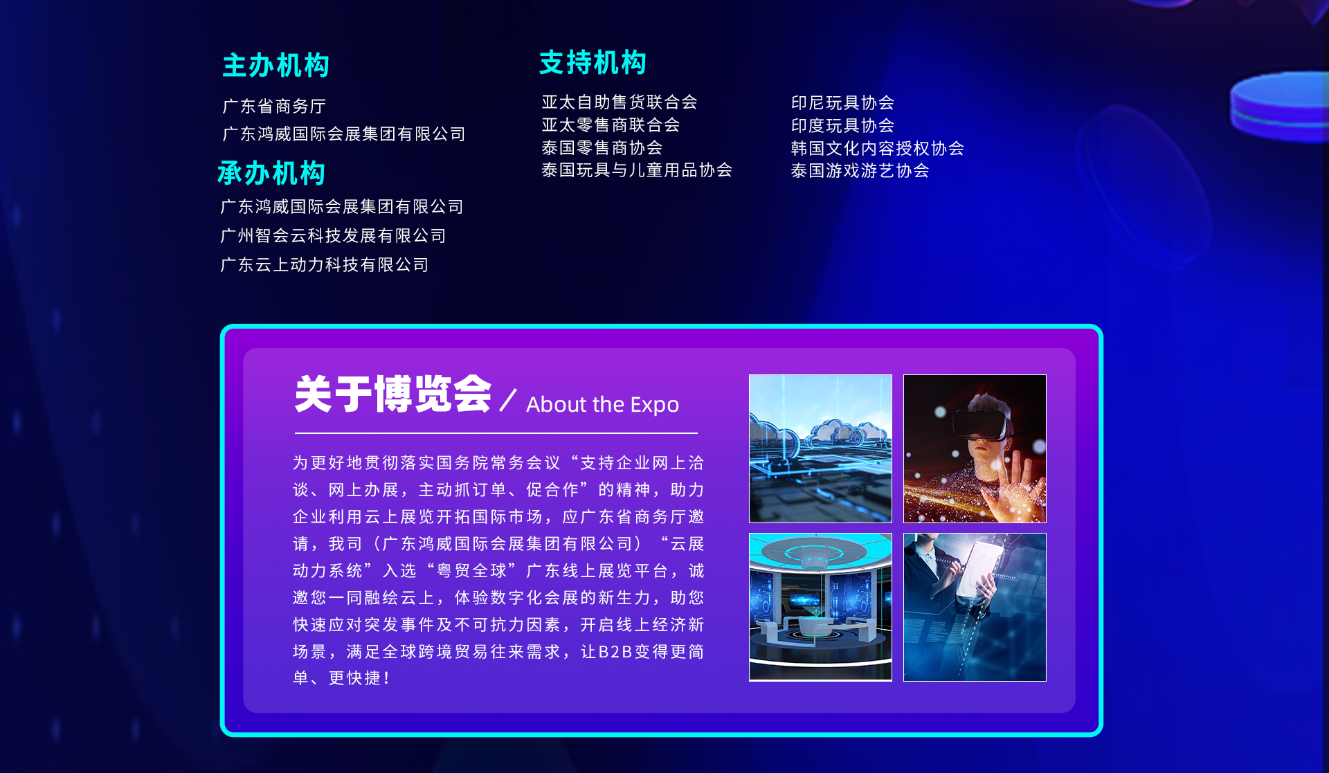 2021云上·东盟自助售货、零售、游戏游艺、玩具婴童幼教博览会(AFIP Expo)