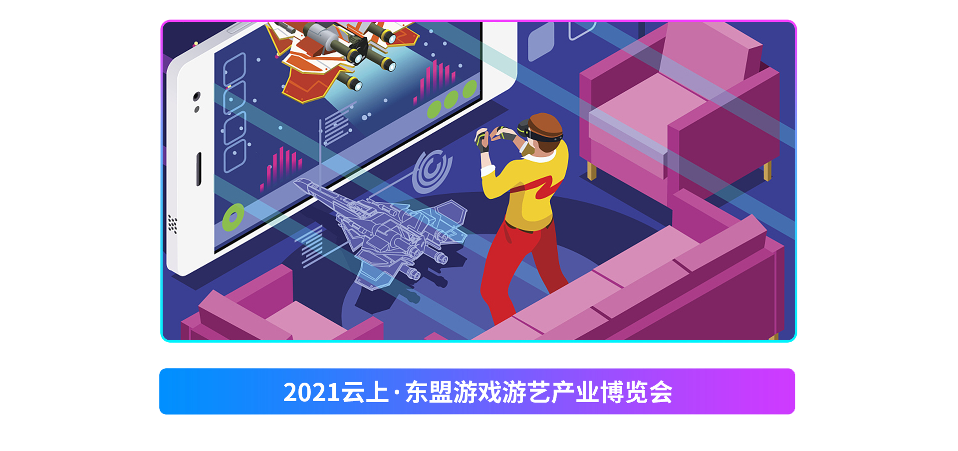 进入云上东盟展会