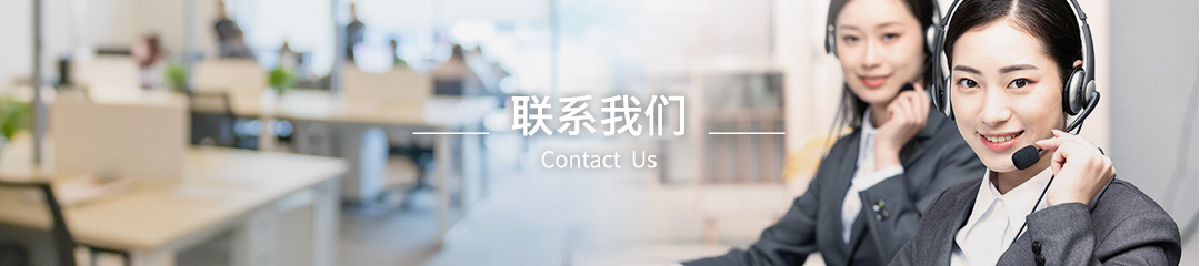 Contact Us