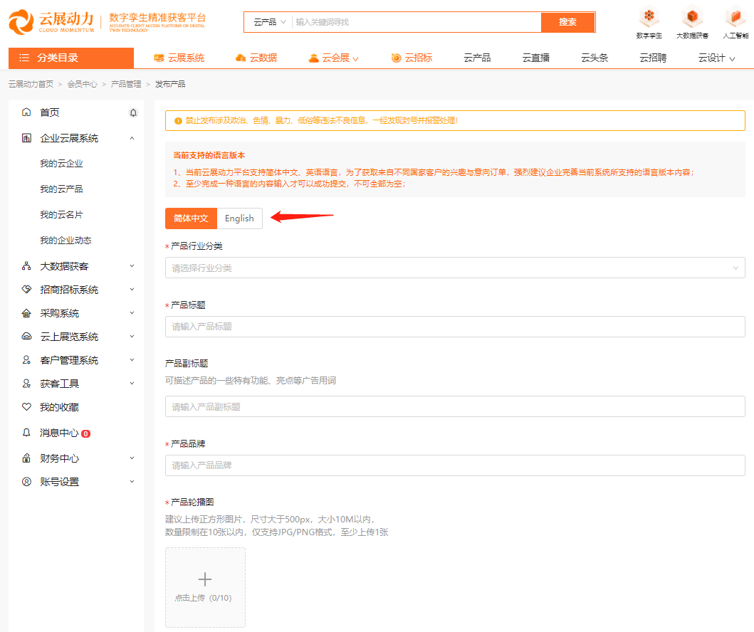 发布商品