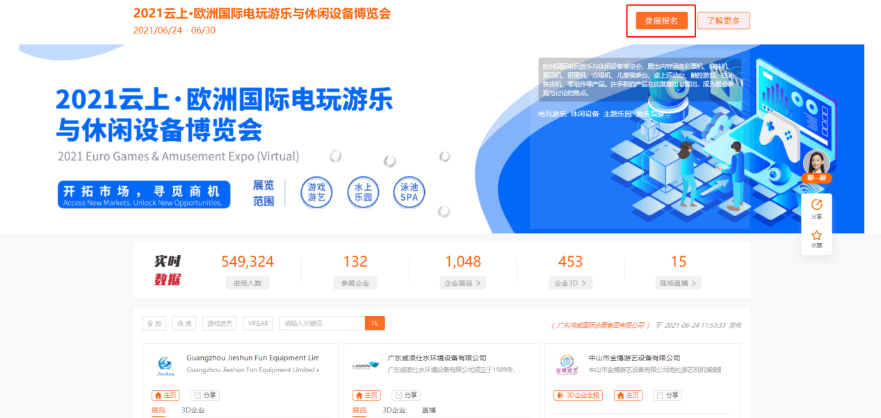 报名参展