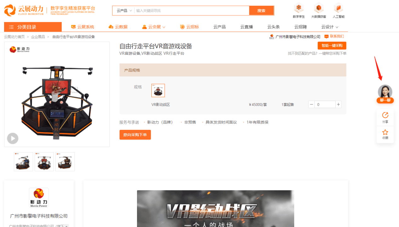 在线洽谈