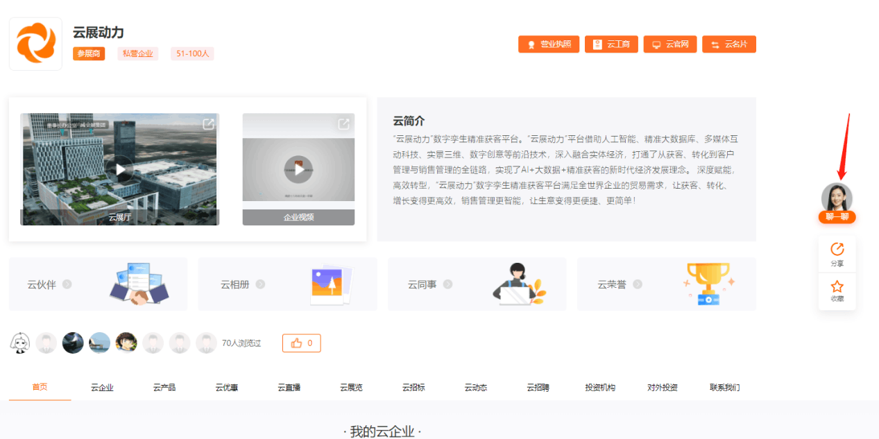 在线洽谈