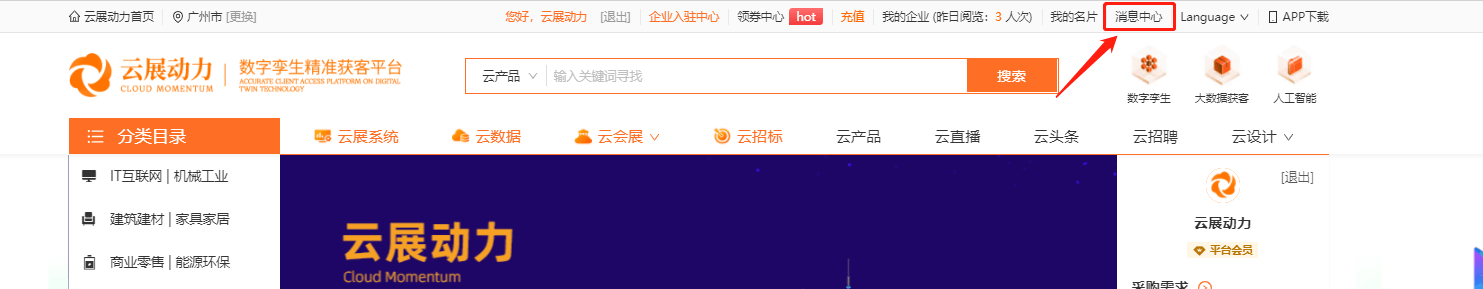 在线洽谈